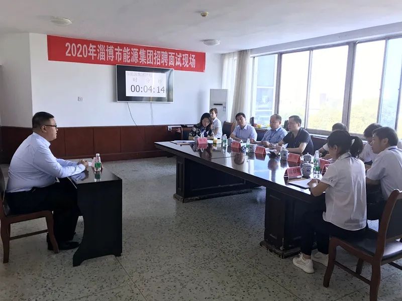 市能源集團2020年公開(kāi)招聘面試工作圓滿(mǎn)完成(圖2)