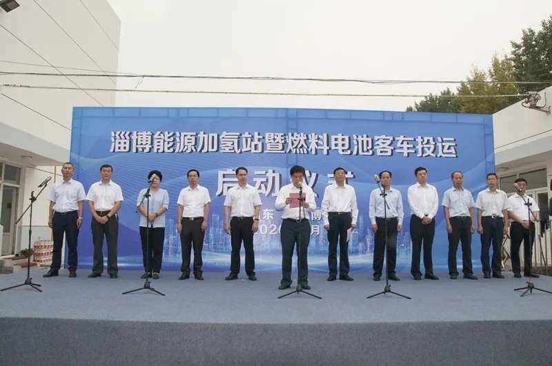 淄博能源加氫站暨燃料電池客車(chē)投運正式啟動(dòng)(圖1)