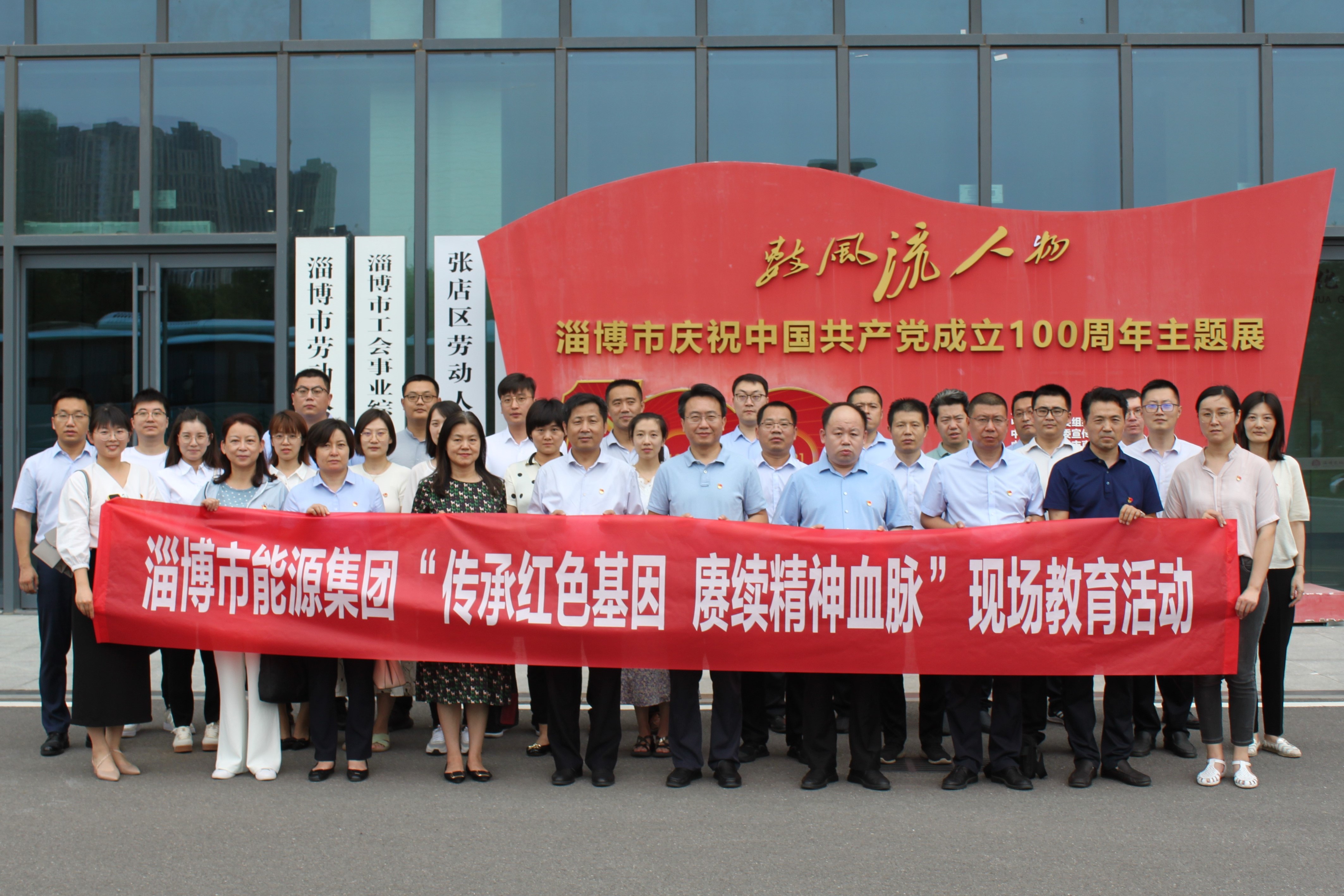 市能源集團組織開(kāi)展“傳承紅色基因 賡續精神血脈”現場(chǎng)教育活動(dòng)(圖1)