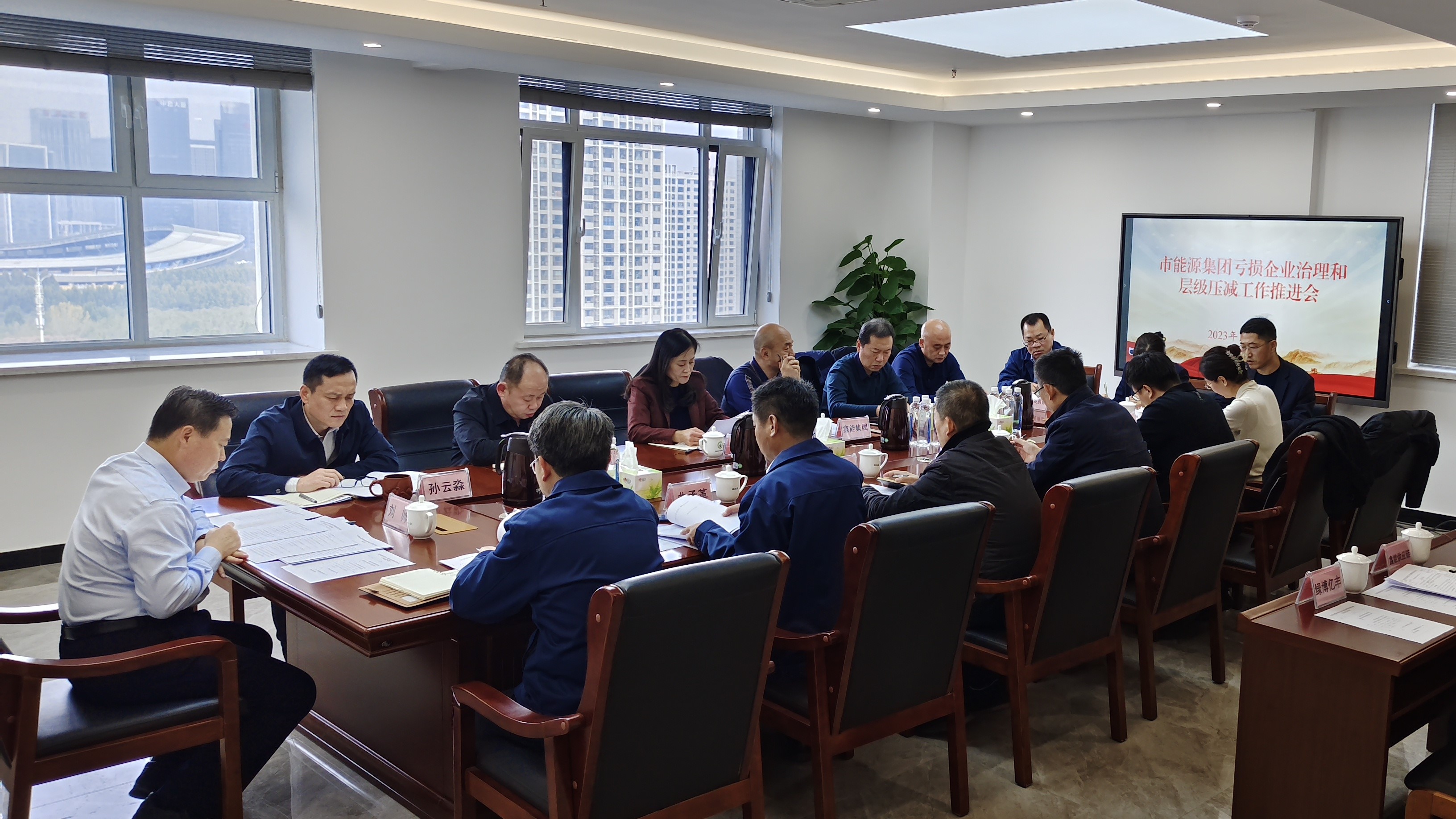 市能源集團組織召開(kāi)虧損企業(yè)治理和層級壓減工作推進(jìn)會(huì )(圖2)