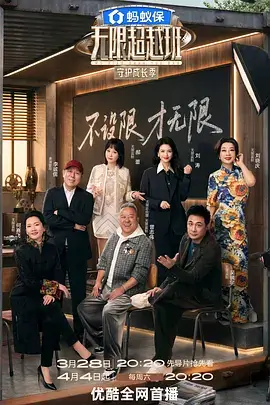 今夜不设剧本 剧照