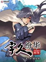 山野厨房计划 海报